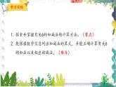 北師版（2024）數(shù)學(xué)一年級(jí)上冊(cè) 第4單元 1 猜數(shù)游戲 PPT課件