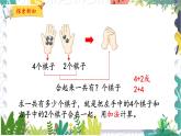 北師版（2024）數(shù)學(xué)一年級(jí)上冊(cè) 第4單元 1 猜數(shù)游戲 PPT課件