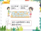 北师版（2024）数学一年级上册 第4单元 9 做个减法表 PPT课件