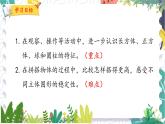 北師版（2024）數(shù)學(xué)一年級上冊 第5單元 3 怎樣搭得高 PPT課件
