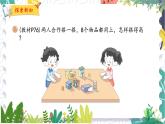 北師版（2024）數(shù)學(xué)一年級上冊 第5單元 3 怎樣搭得高 PPT課件