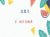 北师版（2024）数学一年级上册 第6单元 总复习 3 统计与概率 PPT课件