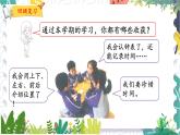 北师版（2024）数学一年级上册 第6单元 总复习 4 综合实践 PPT课件