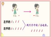 北师大版（2024）一年级上册数学--2.1 一共有多少（课件）