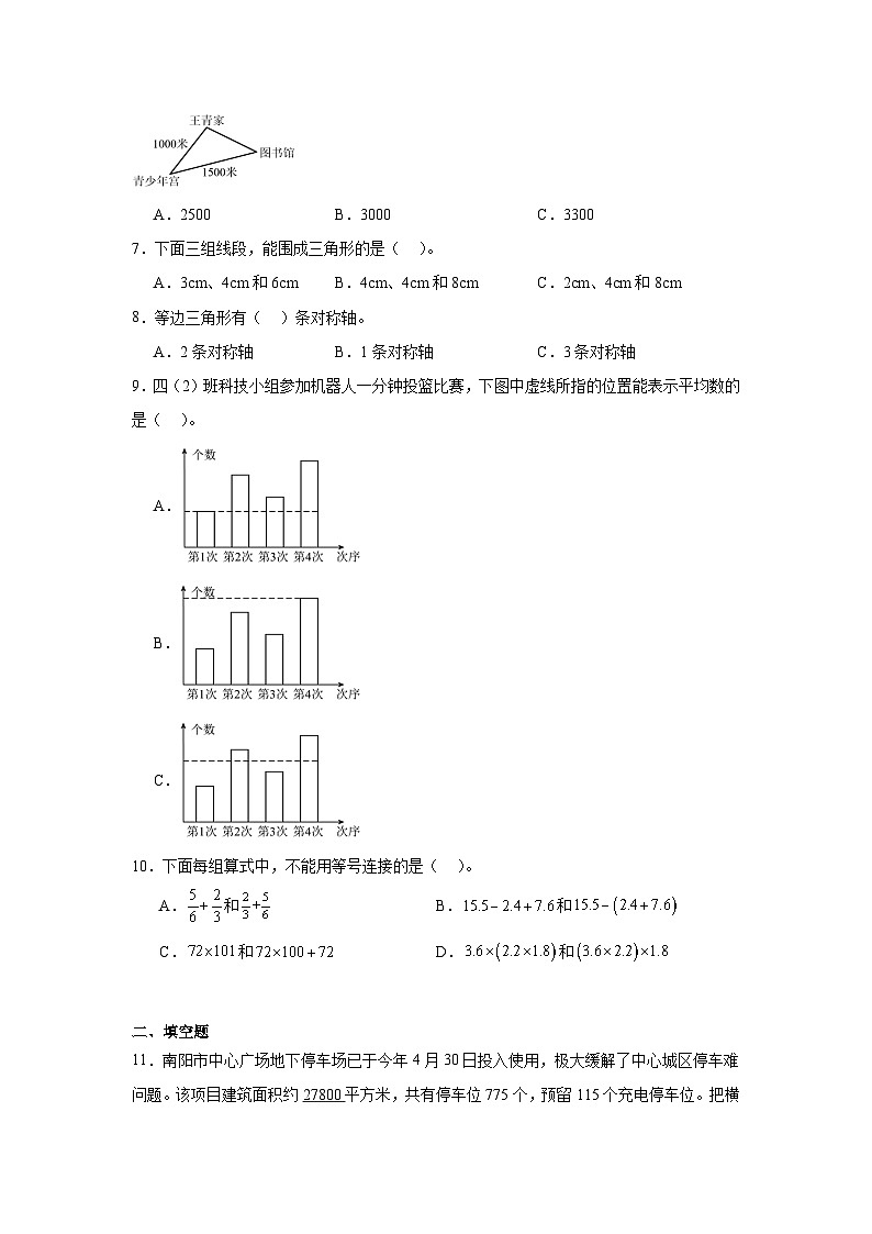 期末模拟练习（试题）-2023-2024学年人教版四年级下册数学02