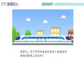 人教2024版数学一年级上册--数学游戏 在操场上玩一玩（2）（课件）