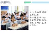 人教2024版数学一年级上册--数学游戏 在教室里认一认（课件）