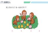 人教2024版数学一年级上册--1.1 1~5的认识 第2课时 比大小（课件）