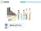人教2024版数学一年级上册--1.1 1~5的认识 第3课时 第几（课件）