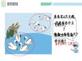人教2024版数学一年级上册--2.3 10的认识和加、减法 第5课时 加、减混合（课件）