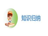 人教2024版数学一年级上册--第二单元 6~10的认识和加、减法 整理和复习（2）（课件）
