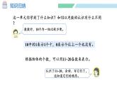 人教2024版數(shù)學(xué)一年級上冊--第四單元 11~20的認(rèn)識 整理和復(fù)習(xí)（課件）