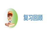 人教2024版数学一年级上册--2.1 6~9的认识 第4课时 练一练（课件）