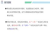 人教2024版數(shù)學一年級上冊--2.2 6~9的加、減法 第7課時 練一練（課件）