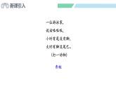 人教2024版數(shù)學一年級上冊--2.2 6~9的加、減法 第3課時 解決問題（2）（課件）