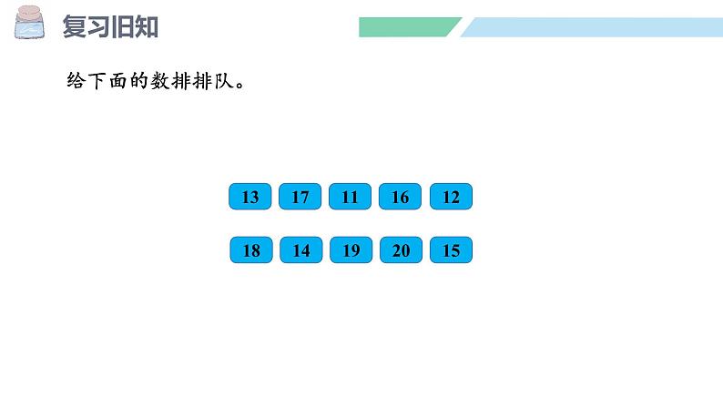 人教2024版数学一年级上册--4.7 解决问题（课件）03