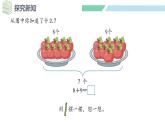 人教2024版数学一年级上册--5.4 选择合适的算法（课件）