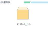 人教2024版數(shù)學(xué)一年級(jí)上冊(cè)--5.8 解決問題（2）（課件）