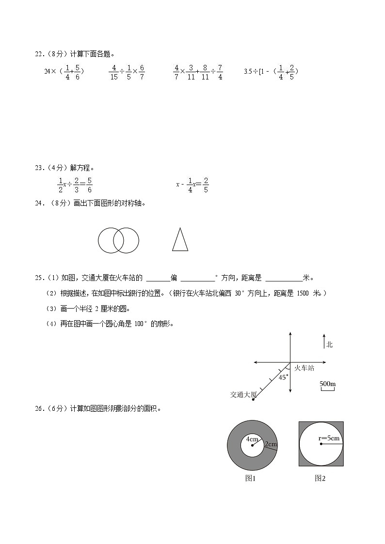 2022-2023学年广东省广州市天河区六年级（上）期末数学试卷（含答案）03