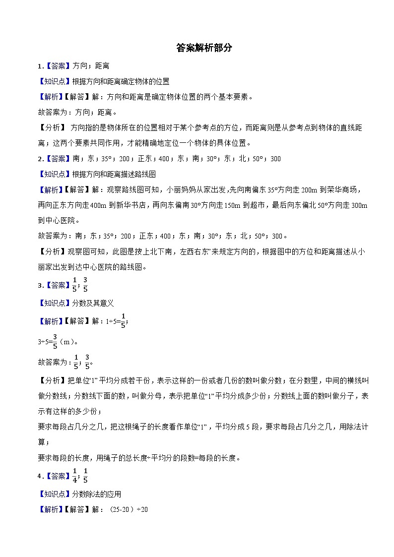 江西省南昌市2023-2024学年六年级上学期期中数学试卷03