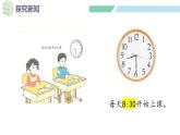 人教2024版數(shù)學一年級上冊--數(shù)學游戲 學習準備（課件）