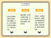【人教版】一上数学  2.3.1  10的认识（课件+教案+分层作业）