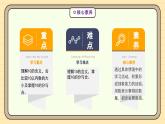 【人教版】一上数学  2.3.1  10的认识（课件+教案+分层作业）