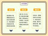 【人教版】一上数学  2.3.2  10的加、减法（课件+教案+分层作业）