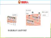 1.2 认识“＞”“＜”和“=”（课件）-2024-2025学年一年级上册数学青岛版（五四学制2024）