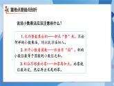 人教版小学数学五年级上册第1单元《小数乘法》单元复习课件