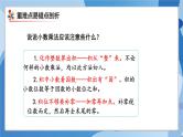 人教版小学数学五年级上册第1单元《小数乘法》单元复习课件
