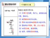 人教版小学数学五年级上册第3单元《小数除法》单元复习课件