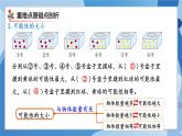 人教版小学数学五年级上册第4单元《可能性》单元复习课件