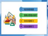 人教版小学数学五年级上册第5单元《简易方程》单元复习课件