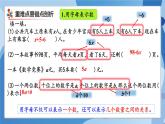 人教版小学数学五年级上册第5单元《简易方程》单元复习课件