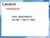 人教版小学数学五年级上册第7单元《植树问题》单元复习课件