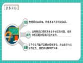 人教版二年级数学上册-第6单元复习（课件）