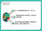 【新课标】人教版数学四年级上册-第2单元复习（课件）