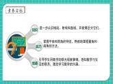 【新课标】人教版数学四年级上册-第3单元复习（课件）