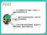 【新课标】人教版数学四年级上册-第5单元复习（课件）