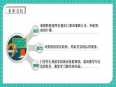 【新课标】人教版数学四年级上册-第6单元复习（课件）