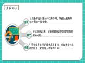 【新课标】人教版数学四年级上册-第7单元复习（课件）