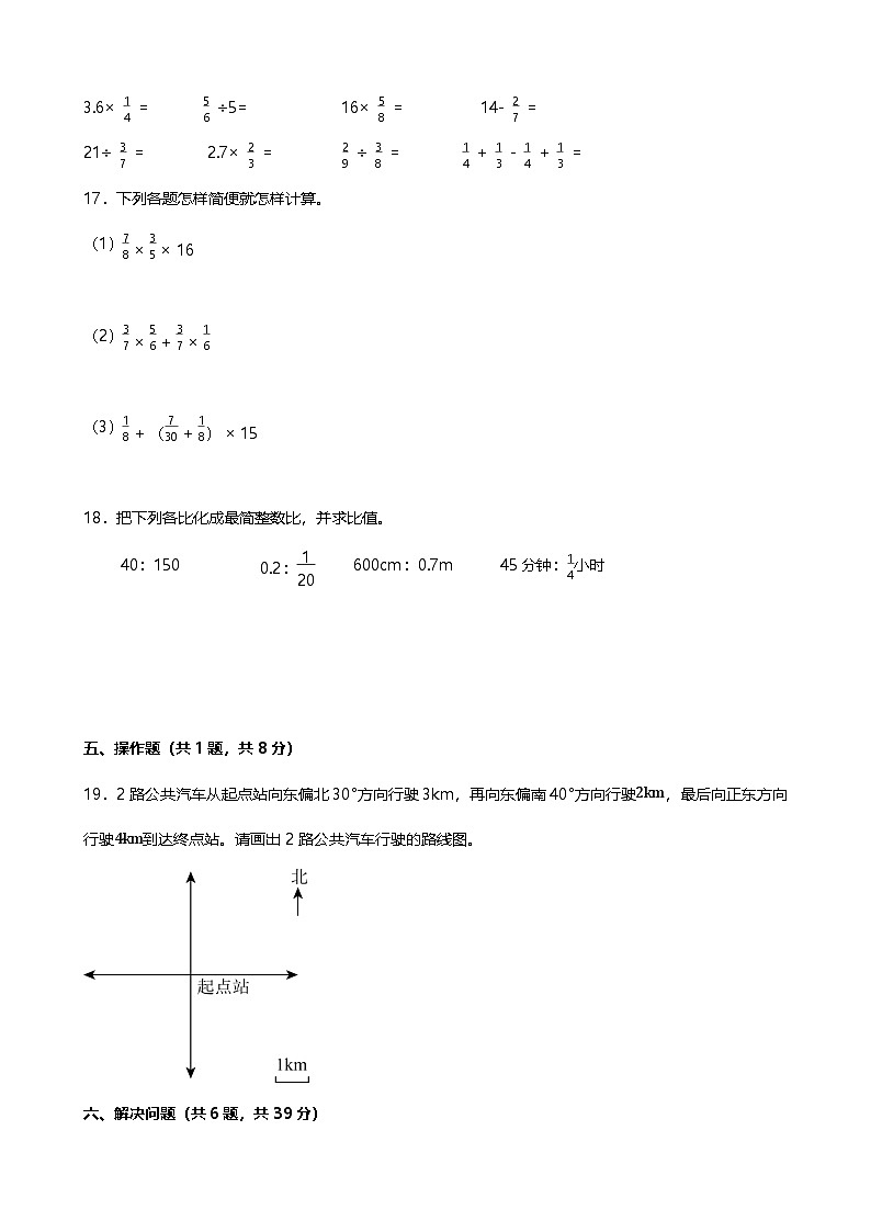期中测试卷（1_4单元）（试题）-2024-2025学年六年级上册数学人教版03