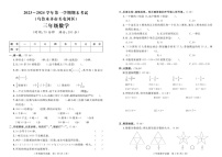 新疆维吾尔自治区乌鲁木齐市头屯河区2023-2024学年三年级上学期期末数学试题