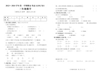 新疆维吾尔自治区石河子市2023-2024学年三年级上学期期末数学试题