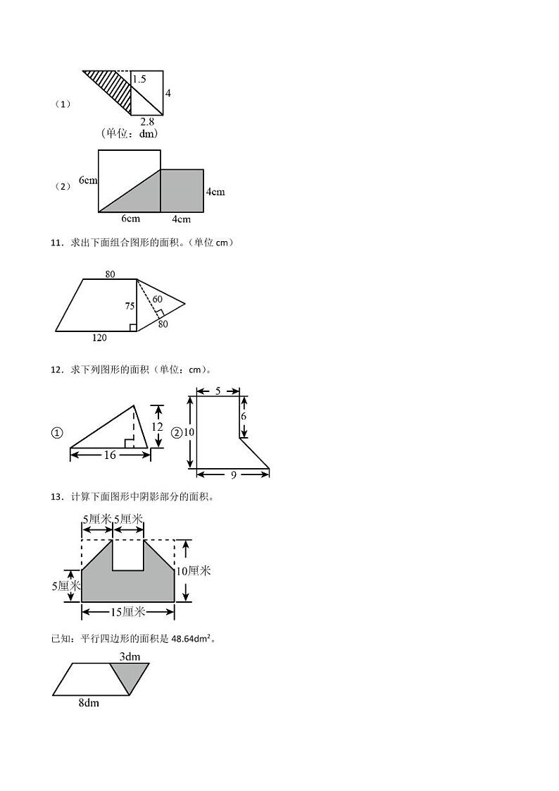 多边形的面积图形计算学案-数学五年级上册思维拓展第3页