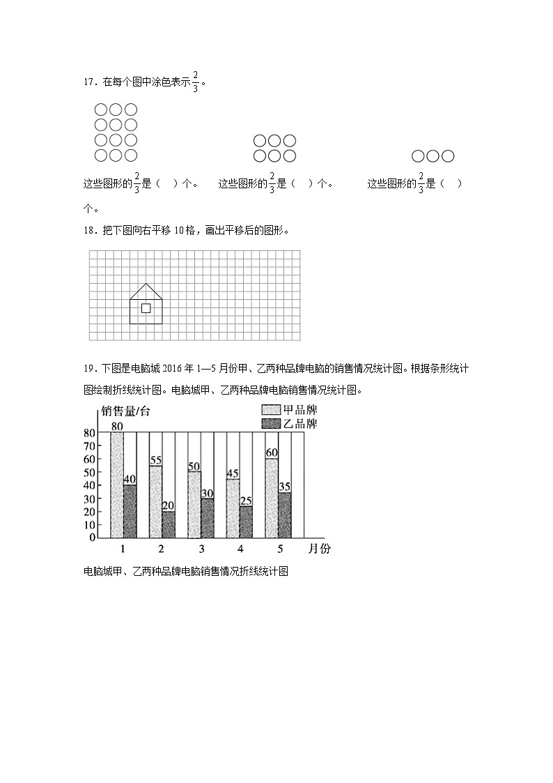 期末模拟练习+（试题）-2023-2024学年五年级下册数学人教版第3页
