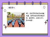 2024学年小学三年级下册数学西师大版第一单元（课件教案练习）备注：一课时含音视频