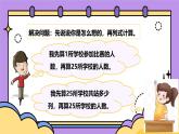 2024学年小学三年级下册数学西师大版第一单元（课件教案练习）备注：一课时含音视频