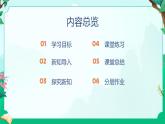 北师大版（2024）一年级上2.3《可爱的小猫》（课件+教案）